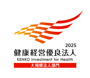 経済産業省推奨【健康経営優良法人2025】に認定されました